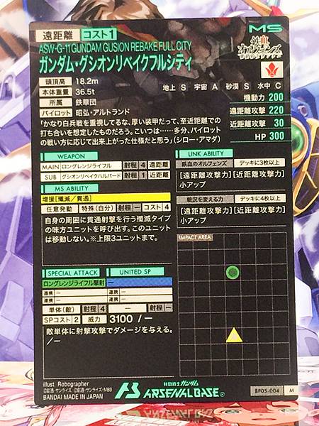 GUNDAM GUSION REBAKE FULL CITY BP05-004 M Arsenal Base Card ORPHANS