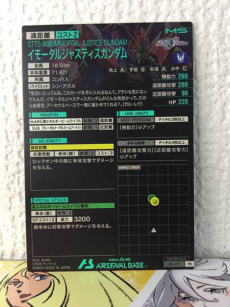 Semilla de tarjeta base del Arsenal IMMORTAL JUSTICE GUNDAM PR-177