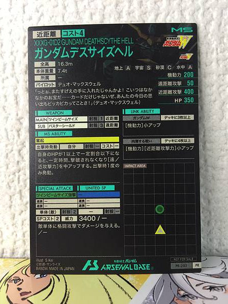 GUNDAM DEATHSCYTHE HELL PR-203 Arsenal Base Card Wing