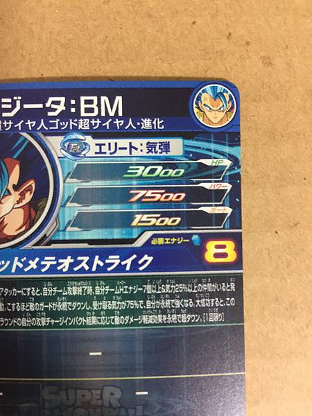 Gogeta BM10-SEC Super Dragonball Heroes Mint Card SDBH Goku Vegeta