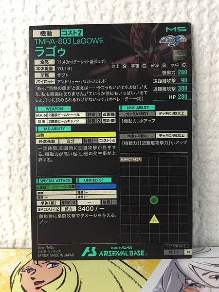LaGOWE PR-213 Gundam Arsenal Base Promotional Card Seed