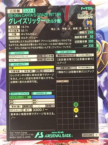 CARTA'S GRAZE RITTER BP05-009 Gundam Arsenal Base Card ORPHANS