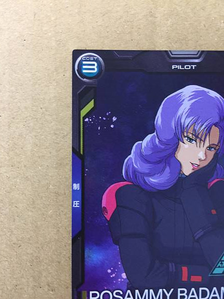 ROSAMMY BADAM PR-239 Gundam Arsenal Base Promotional Card Zeta