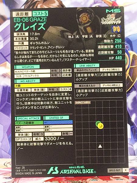 GRAZE BP05-007 Gundam Arsenal Base Card ORPHANS