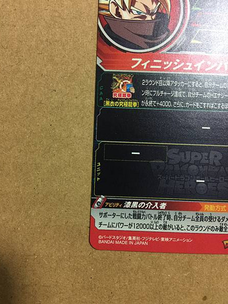 Warrior in Black BM9-067 UR Super Dragon Ball Heroes Mint Card SDBH