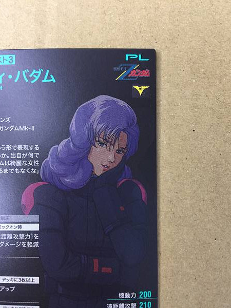 ROSAMMY BADAM PR-239 Gundam Arsenal Base Promotional Card Zeta