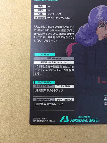 ROSAMMY BADAM PR-239 Gundam Arsenal Base Promotional Card Zeta