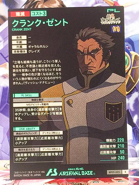 CRANK ZENT BP05-025 Gundam Arsenal Base Card ORPHANS