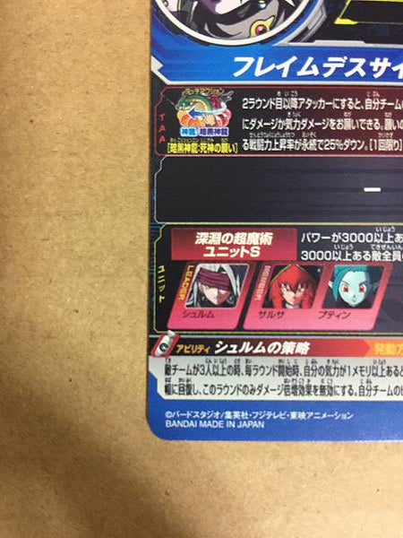 Shroom BM9-066 UR Super Dragon Ball Heroes Mint Card SDBH