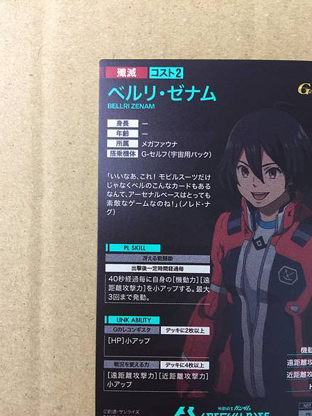 BELLRI ZENAM PR-241  Gundam Arsenal Base Card Reconguista