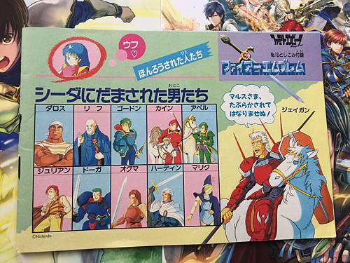 Fire Emblem Shadow Dragon & Blade of Light FE Strategy Data Book Part 2