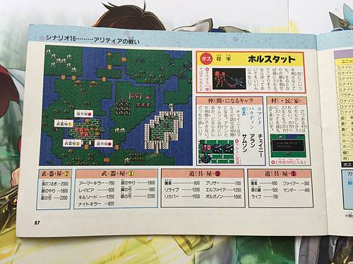 Fire Emblem Shadow Dragon & Blade of Light FE Strategy Data Book Part 2