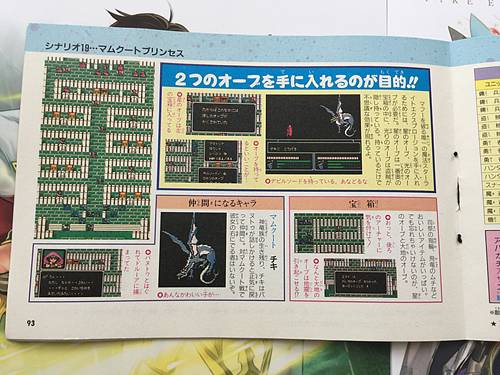 Fire Emblem Shadow Dragon & Blade of Light FE Strategy Data Book Part 2