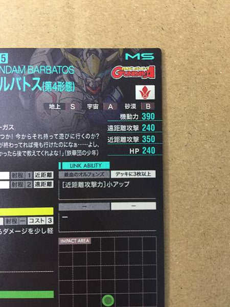 GUNDAM BARBATS PR-007 Gundam Arsenal Base Card ORPHANS