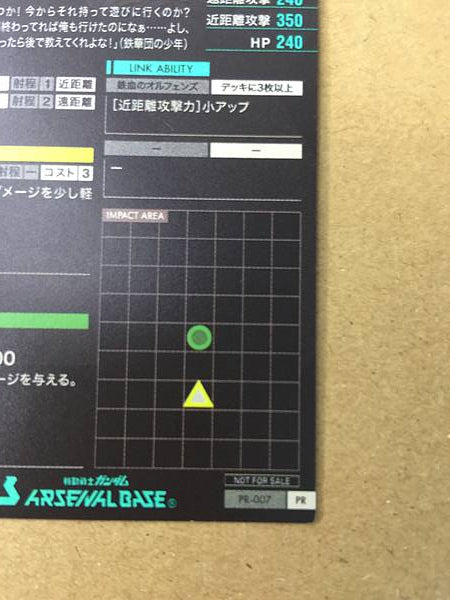 GUNDAM BARBATS PR-007 Gundam Arsenal Base Card ORPHANS