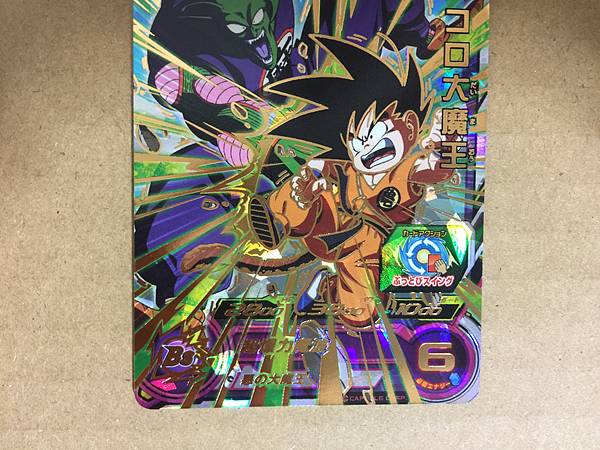 King Piccolo BM9-016 UR Super Dragon Ball Heroes Mint Card SDBH
