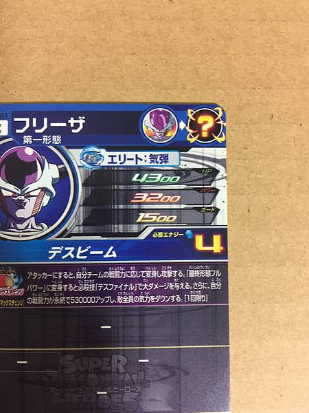 Frieza BM9-SEC3 Super Dragon Ball Heroes Mint Card Big Bang 9