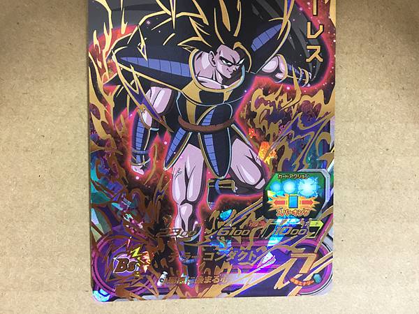 Turles BM8-067 UR Super Dragon Ball Heroes Mint Card SDBH