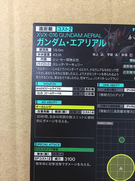 GUNDAM AERIAL PR-152 Gundam Arsenal Base Card Witch de Mercury