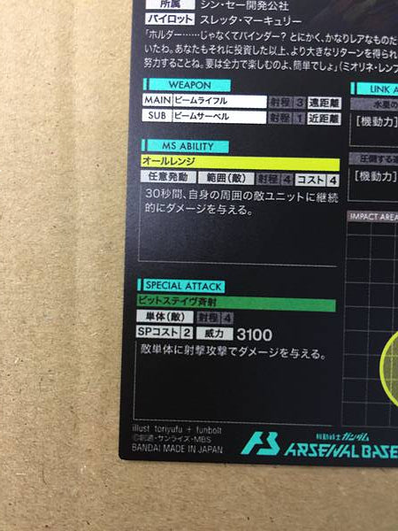 GUNDAM AERIAL PR-152 Gundam Arsenal Base Card Witch de Mercury