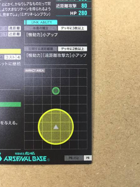 GUNDAM AERIAL PR-152 Gundam Arsenal Base Card Witch de Mercury