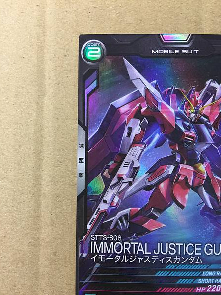 Semilla de tarjeta base del Arsenal IMMORTAL JUSTICE GUNDAM PR-177