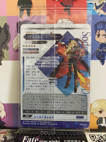 Sodom's beast/draco Fate Grand Order FGO Wafer Card vol.13 SSR 34