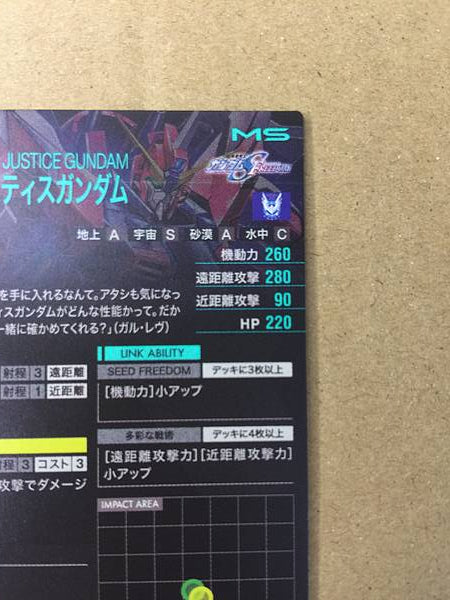 Semilla de tarjeta base del Arsenal IMMORTAL JUSTICE GUNDAM PR-177