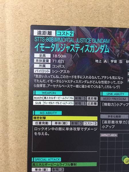 Semilla de tarjeta base del Arsenal IMMORTAL JUSTICE GUNDAM PR-177