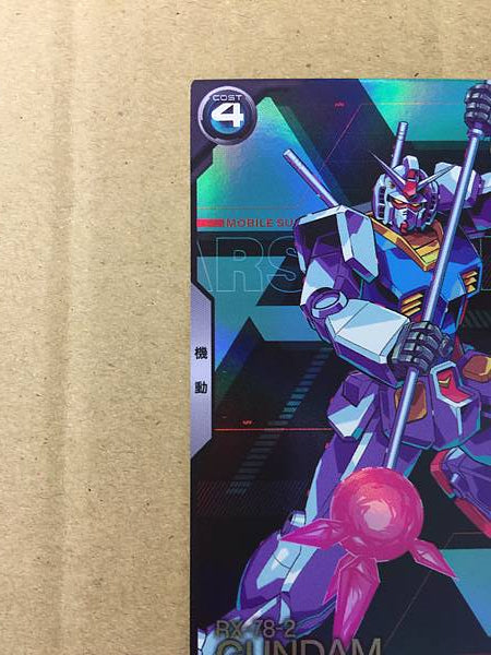 Tarjeta promocional Gundam Arsenal Base PR-190 de Gundam