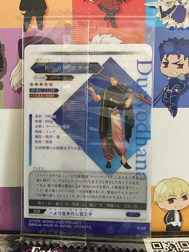 Duryodhana Berserker Fate Grand Order FGO Wafer Card vol.13 N 04