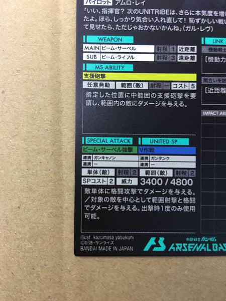 Tarjeta promocional Gundam Arsenal Base PR-190 de Gundam