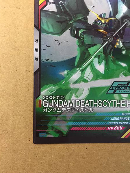 GUNDAM DEATHSCYTHE HELL PR-203 Arsenal Base Card Wing