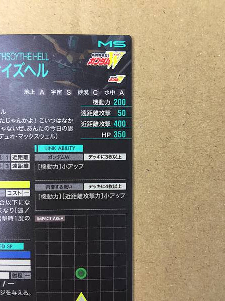 GUNDAM DEATHSCYTHE HELL PR-203 Arsenal Base Card Wing