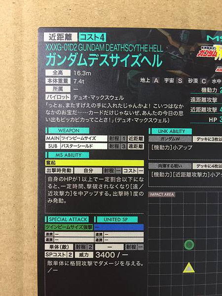 GUNDAM DEATHSCYTHE HELL PR-203 Arsenal Base Card Wing