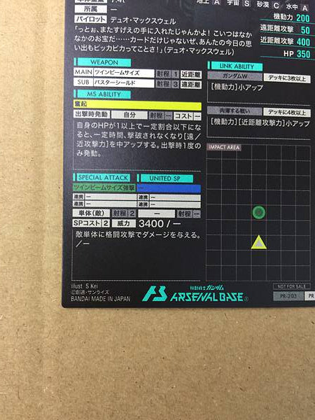 GUNDAM DEATHSCYTHE HELL PR-203 Arsenal Base Card Wing