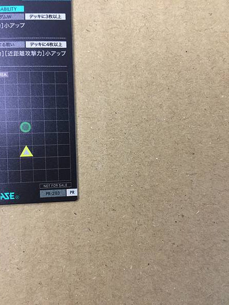 GUNDAM DEATHSCYTHE HELL PR-203 Arsenal Base Card Wing