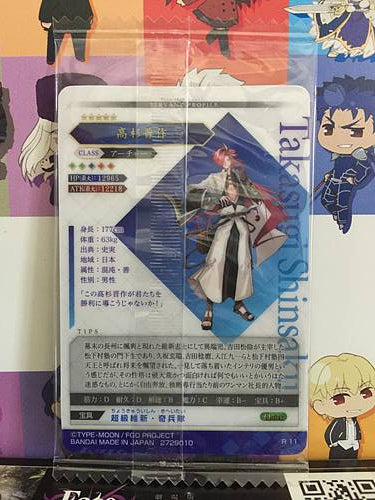 Shinsaku Takasugi Archer Fate Grand Order FGO Wafer Card vol.13 R 11