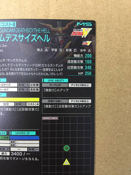 GUNDAM DEATHSXYTHE HELL PR-209 Arsenal Base Card Wing