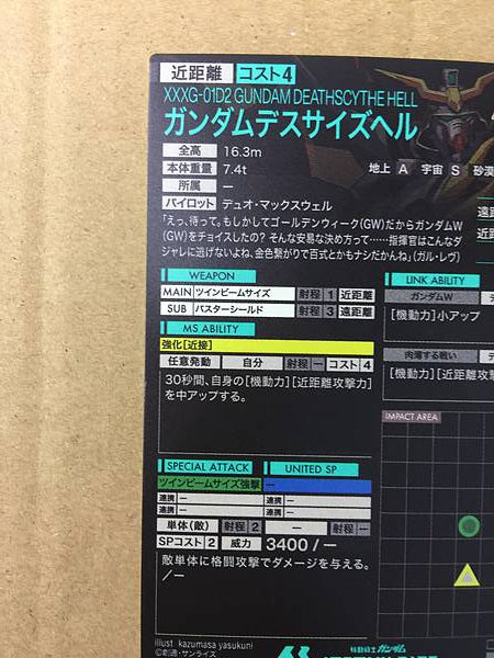 GUNDAM DEATHSXYTHE HELL PR-209 Arsenal Base Card Wing