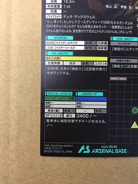 GUNDAM DEATHSXYTHE HELL PR-209 Arsenal Base Card Wing