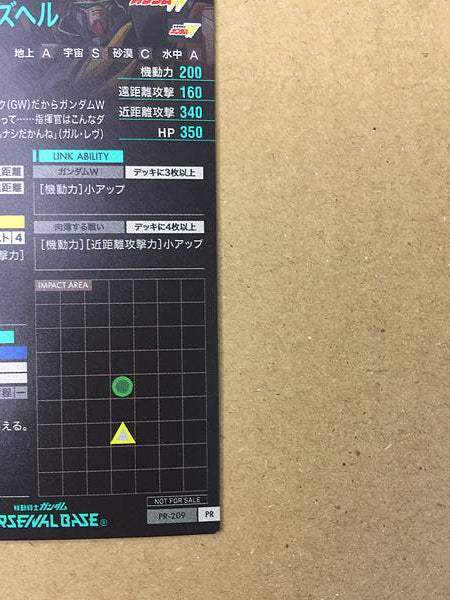 GUNDAM DEATHSXYTHE HELL PR-209 Arsenal Base Card Wing