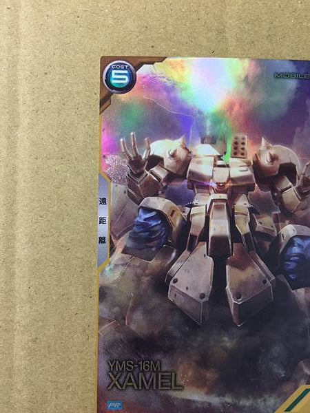 XAMEL PR-211  Gundam Arsenal Base Card STARDUST MEMORY