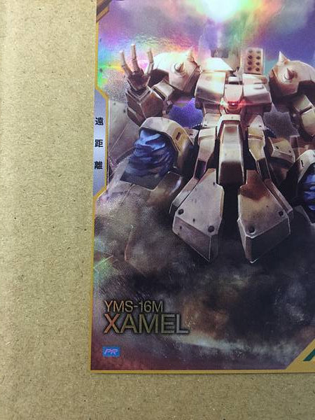 XAMEL PR-211  Gundam Arsenal Base Card STARDUST MEMORY