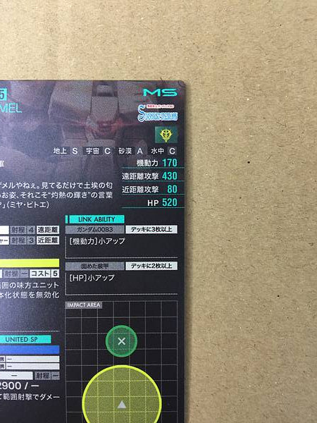 XAMEL PR-211  Gundam Arsenal Base Card STARDUST MEMORY