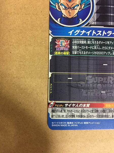 Vegeta BM8-SEC2 Super Dragon Ball Heroes Mint Card SDBH