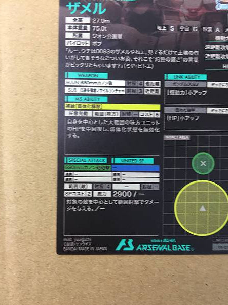 XAMEL PR-211  Gundam Arsenal Base Card STARDUST MEMORY