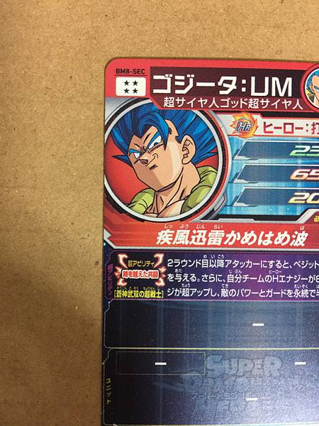 Gogeta BM8-SEC Super Dragon Ball Heroes Mint Card Big Bang 8