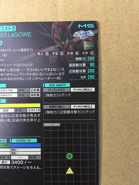 LaGOWE PR-213 Gundam Arsenal Base Promotional Card Seed