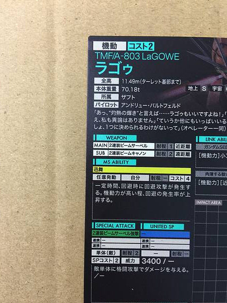 LaGOWE PR-213 Gundam Arsenal Base Promotional Card Seed